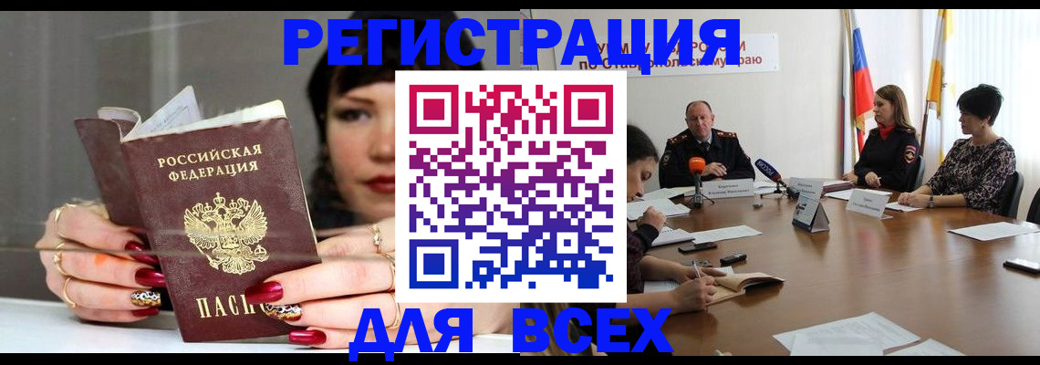 регистрация для дет. сада в Змеиногорске